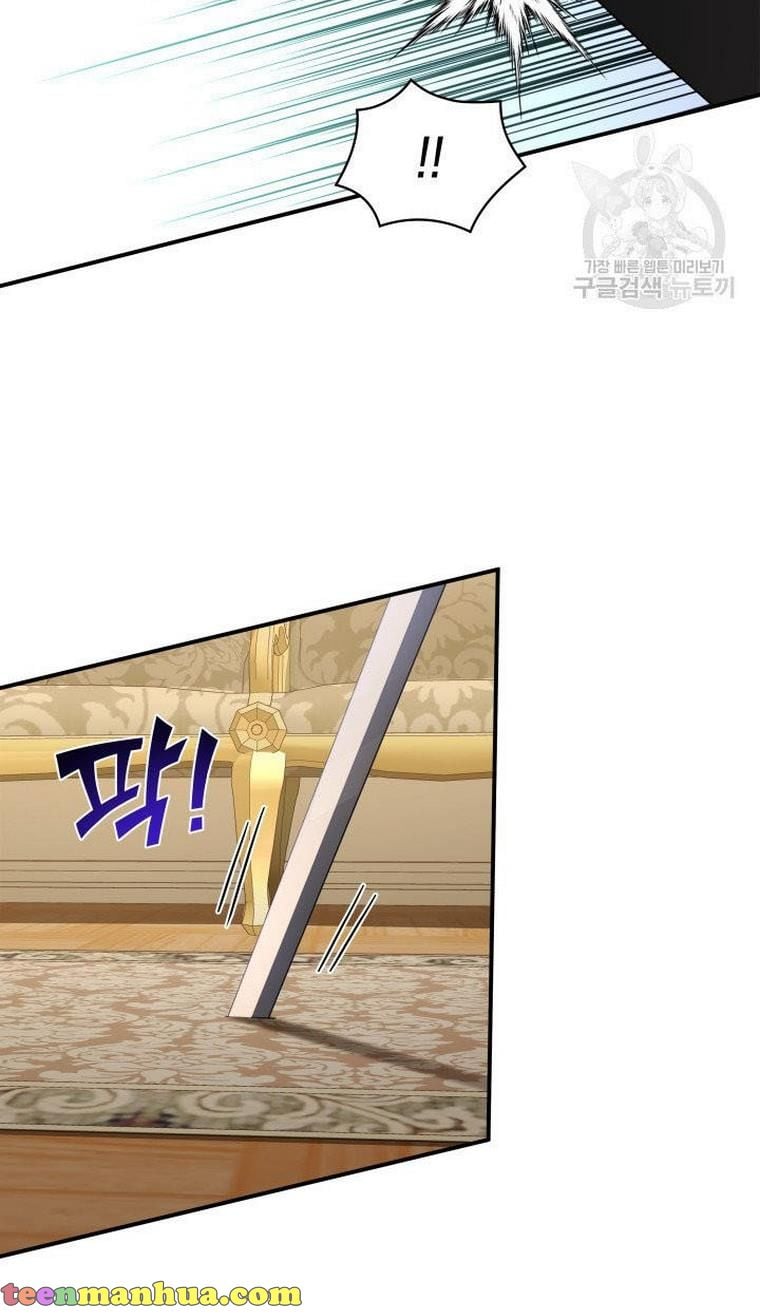 Marriage and Sword Chapter 12 - Page 87