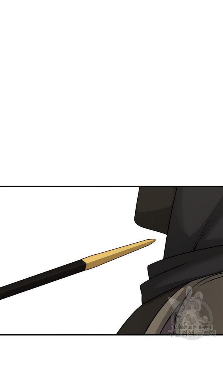 Marriage and Sword Chapter 12 - Page 88