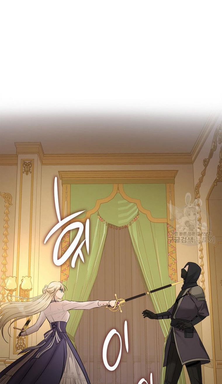 Marriage and Sword Chapter 12 - Page 89