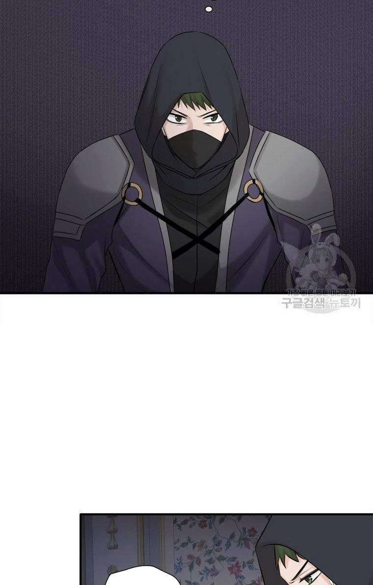 Marriage and Sword Chapter 13 - Page 12