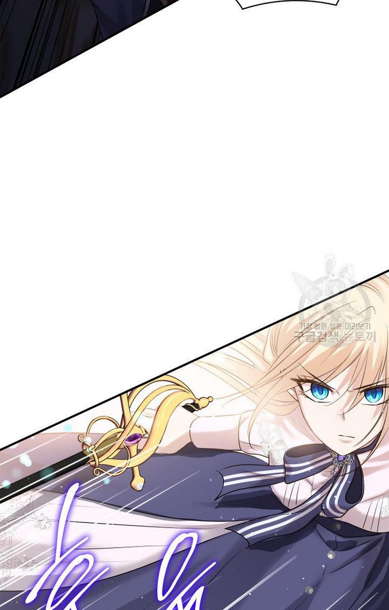 Marriage and Sword Chapter 13 - Page 18