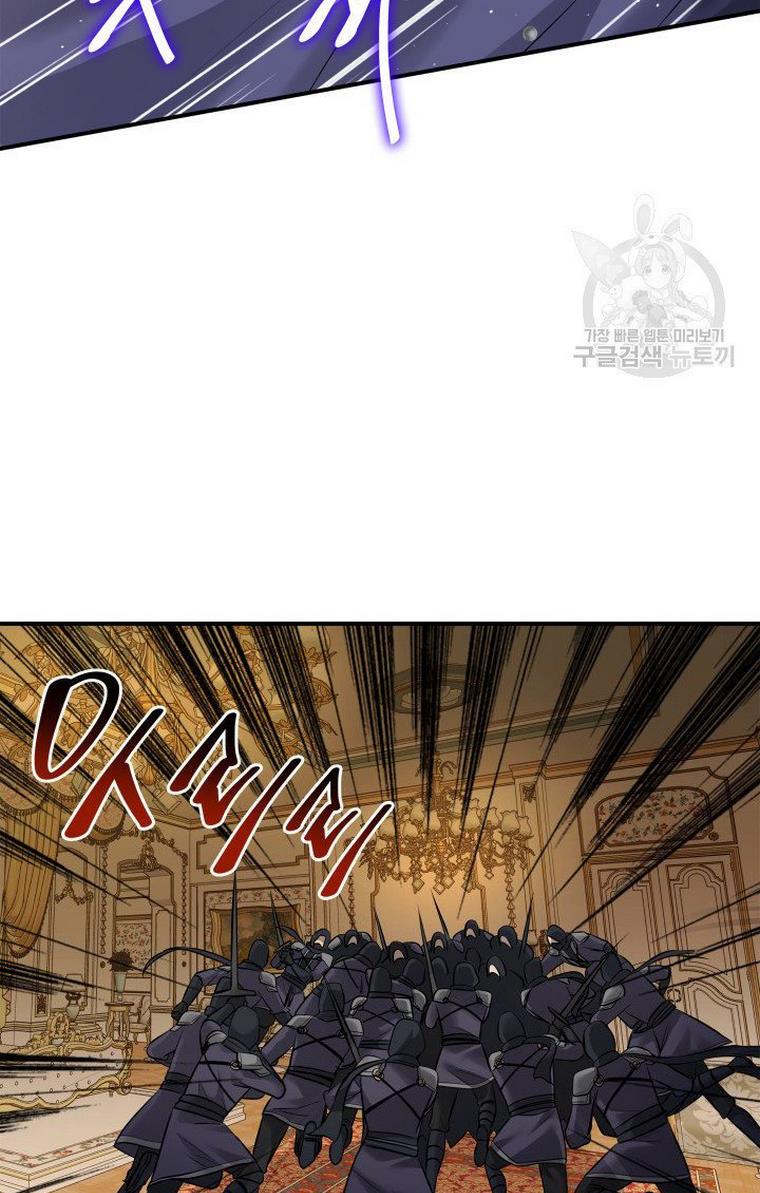 Marriage and Sword Chapter 13 - Page 19