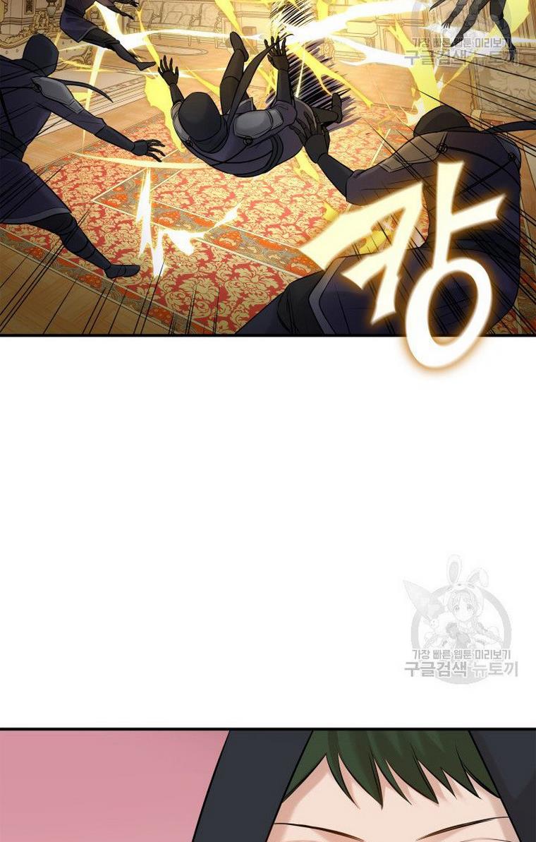 Marriage and Sword Chapter 13 - Page 21