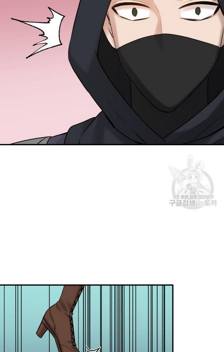 Marriage and Sword Chapter 13 - Page 22