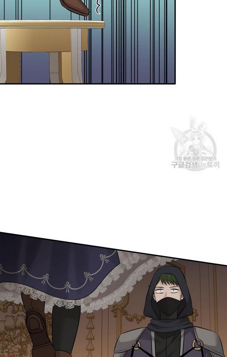 Marriage and Sword Chapter 13 - Page 23