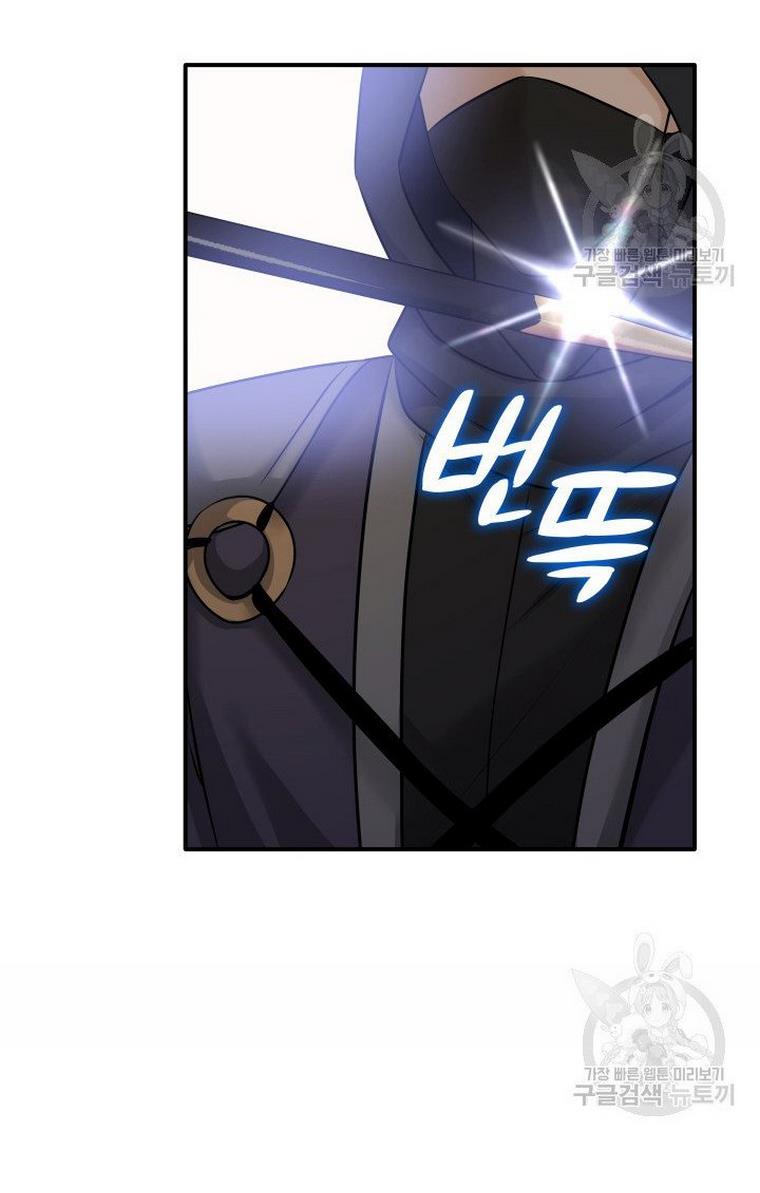 Marriage and Sword Chapter 13 - Page 25