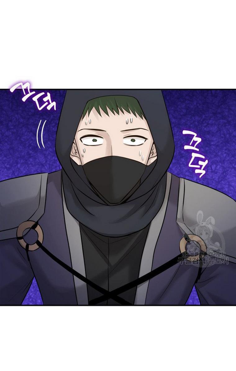 Marriage and Sword Chapter 13 - Page 32