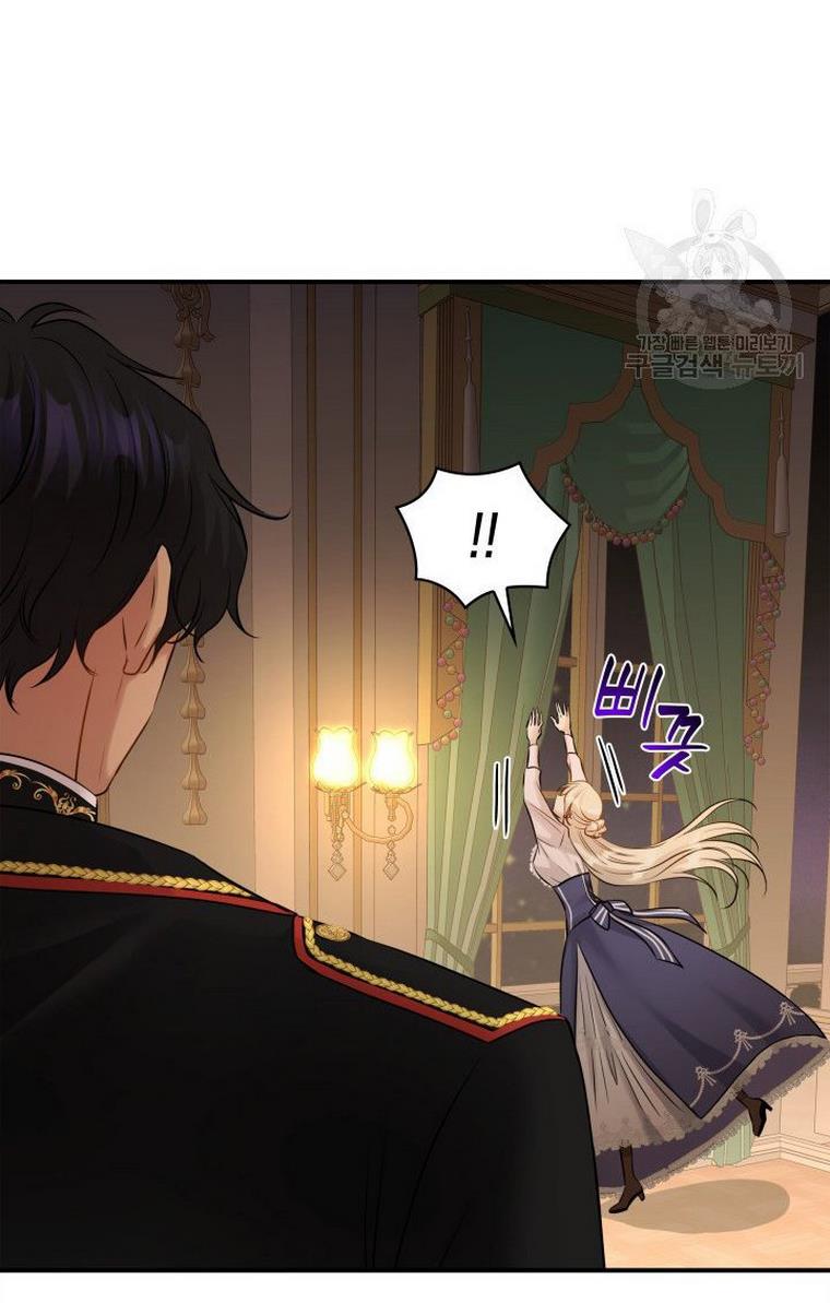 Marriage and Sword Chapter 13 - Page 42