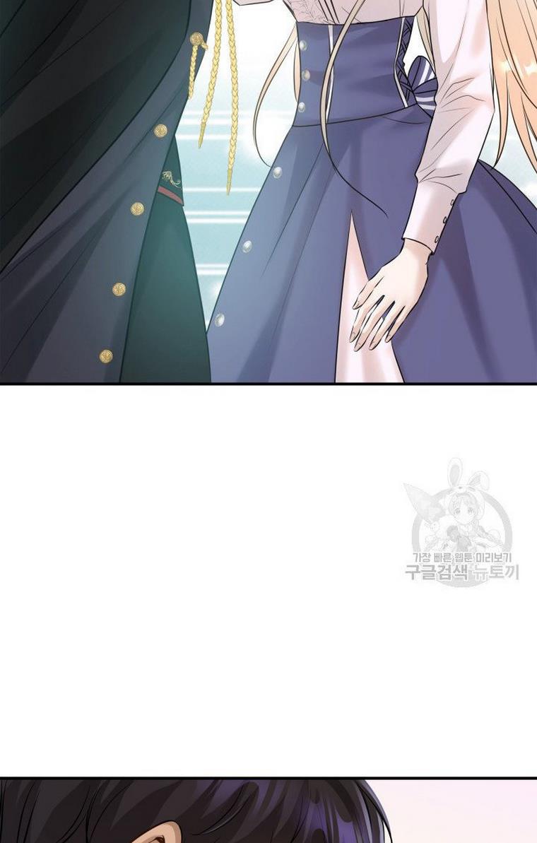 Marriage and Sword Chapter 13 - Page 47