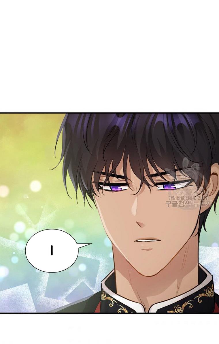 Marriage and Sword Chapter 13 - Page 53