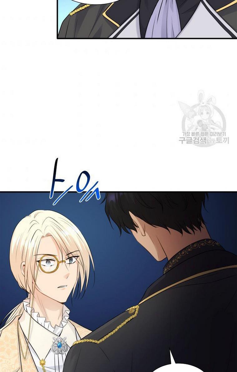 Marriage and Sword Chapter 13 - Page 71