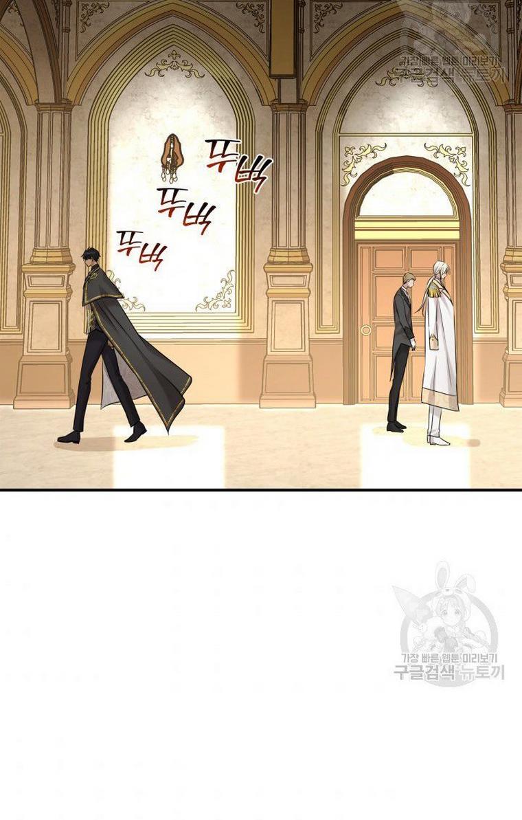 Marriage and Sword Chapter 13 - Page 79