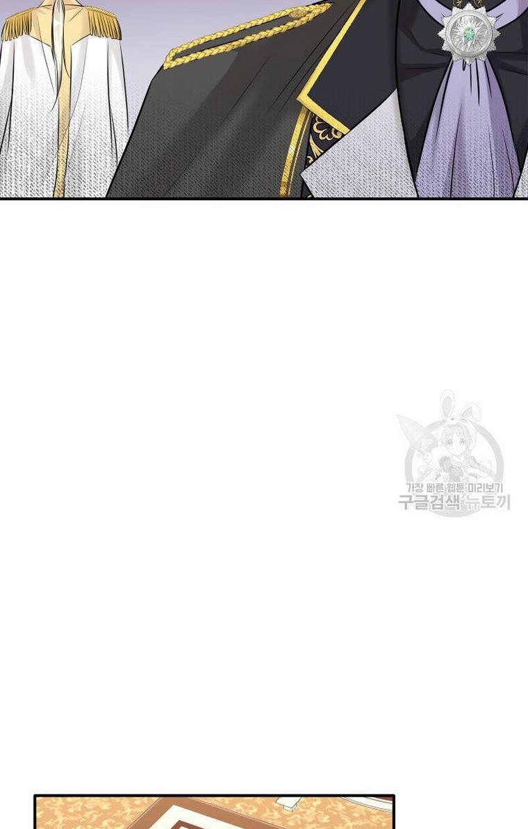 Marriage and Sword Chapter 13 - Page 83