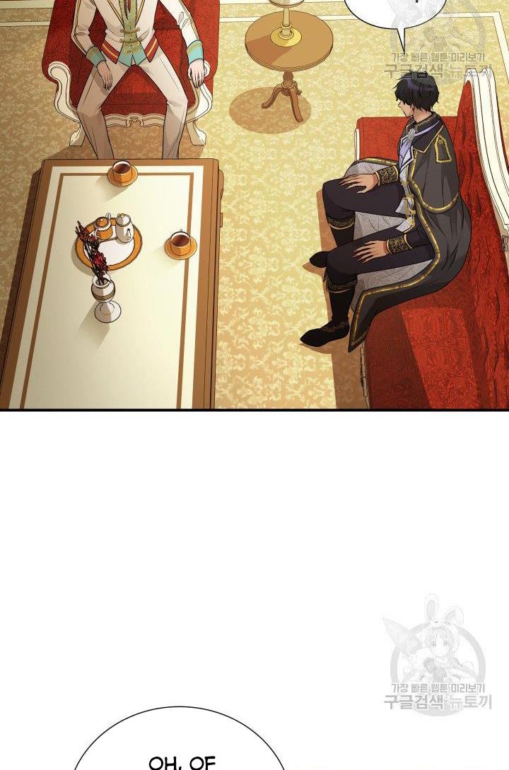 Marriage and Sword Chapter 14 - Page 5