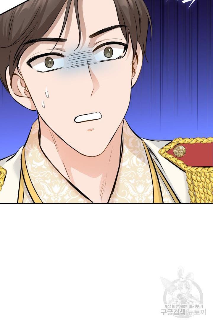 Marriage and Sword Chapter 14 - Page 11