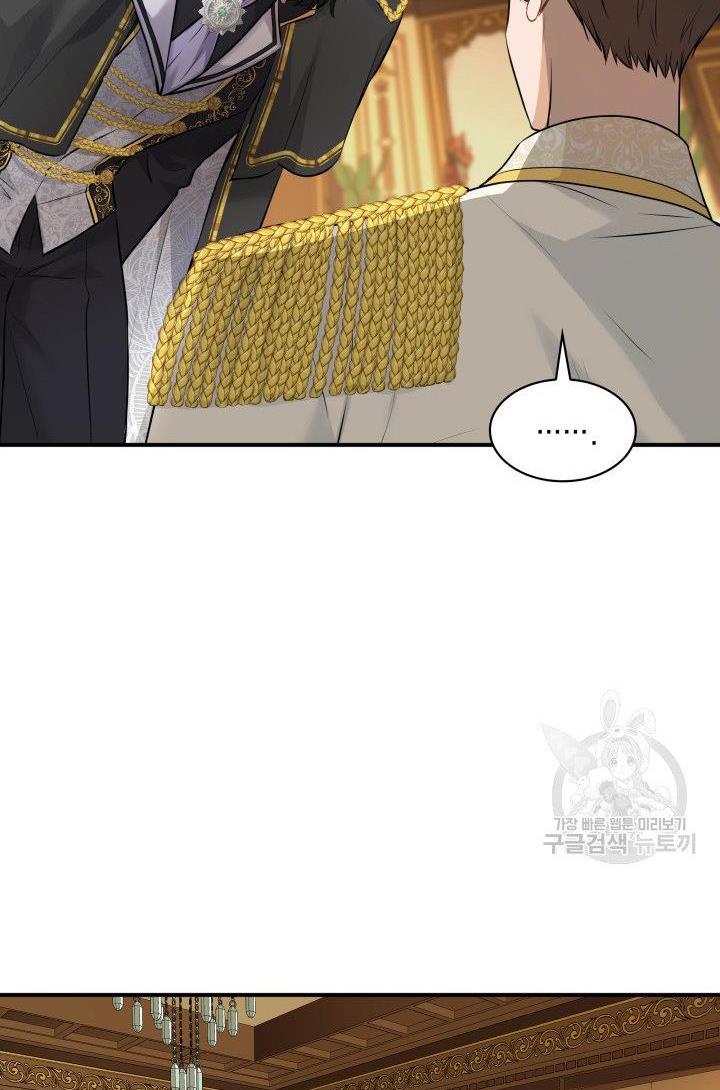 Marriage and Sword Chapter 14 - Page 14