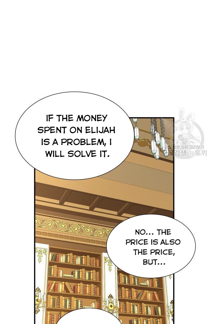 Marriage and Sword Chapter 14 - Page 19