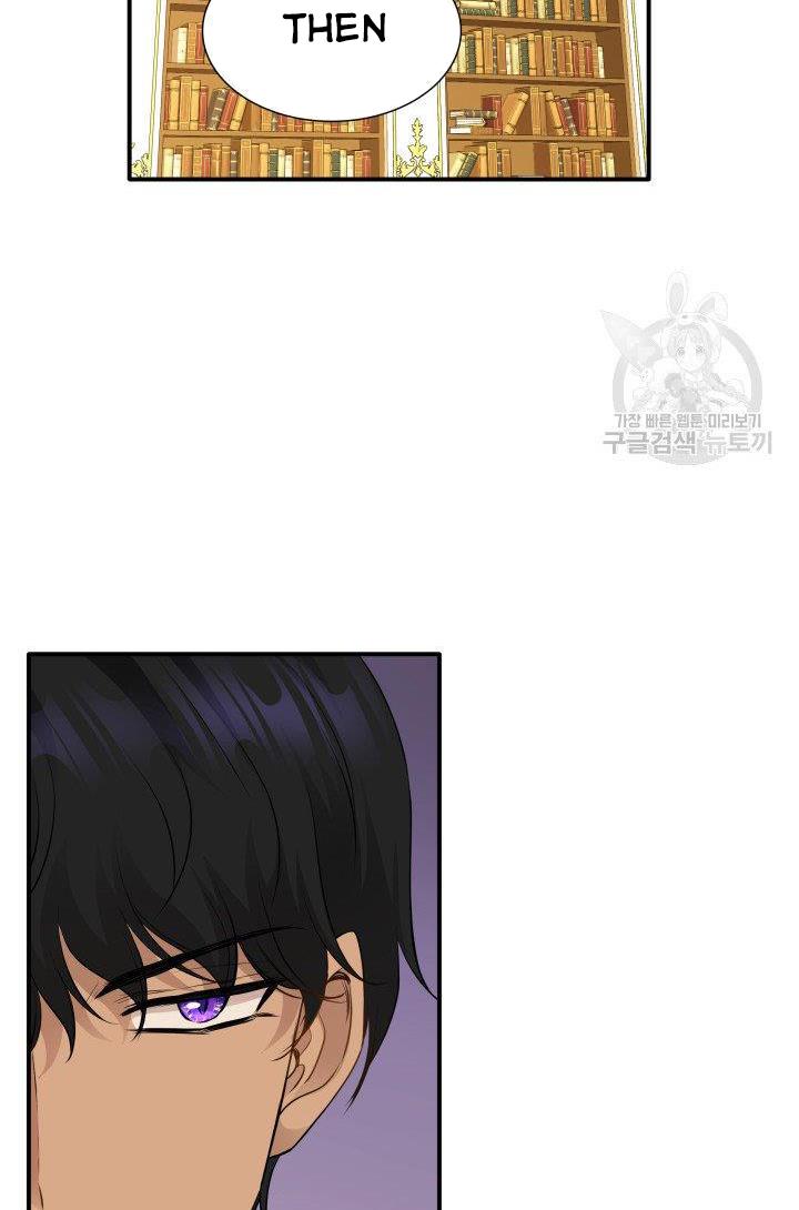 Marriage and Sword Chapter 14 - Page 20