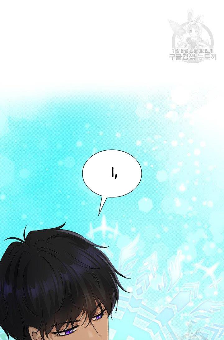 Marriage and Sword Chapter 14 - Page 24