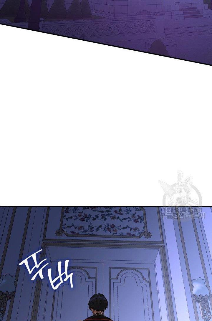 Marriage and Sword Chapter 14 - Page 29