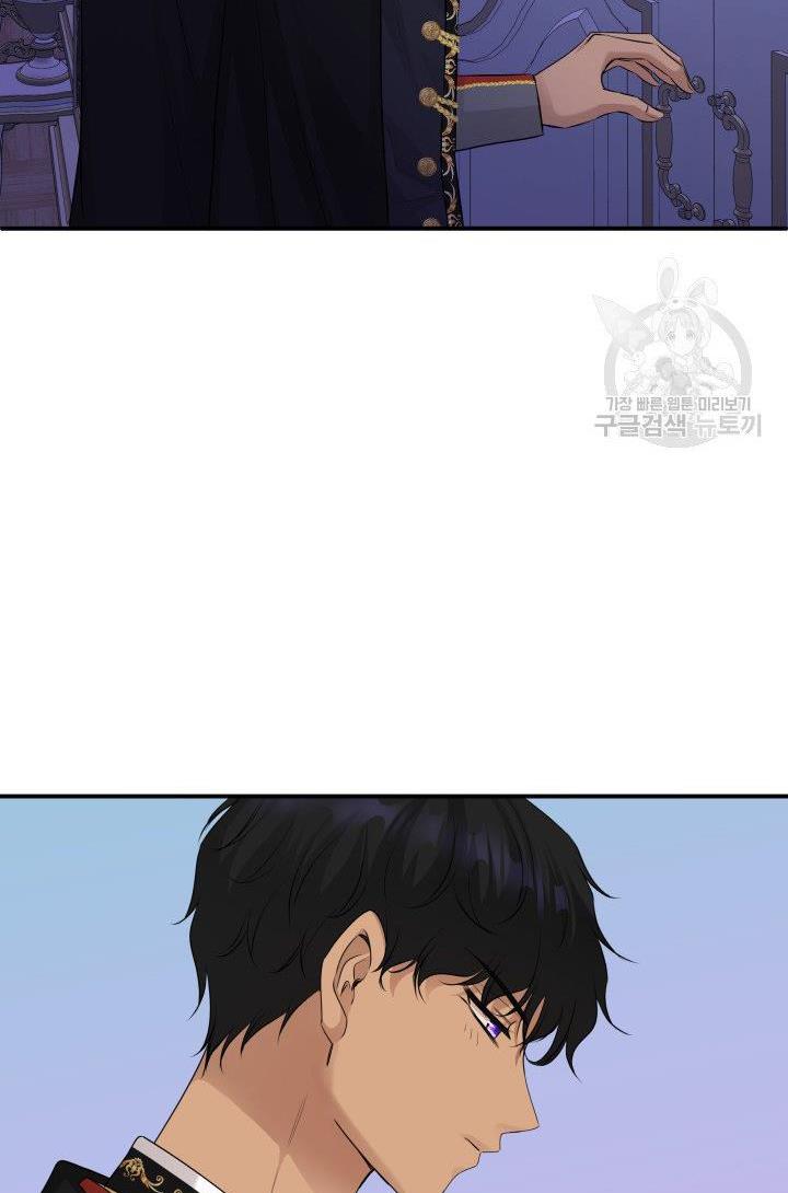 Marriage and Sword Chapter 14 - Page 32