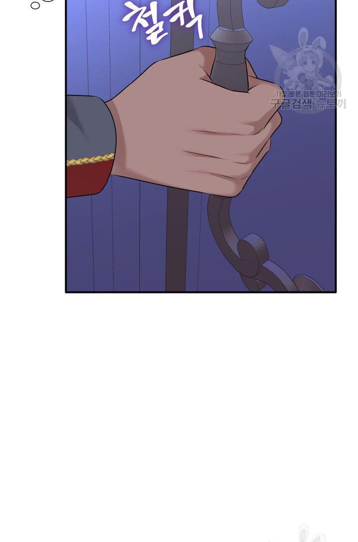 Marriage and Sword Chapter 14 - Page 34