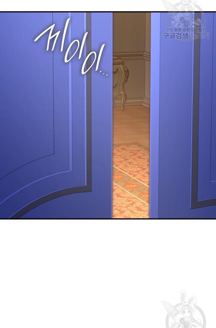 Marriage and Sword Chapter 14 - Page 35