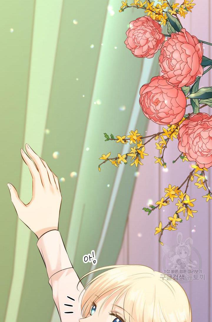 Marriage and Sword Chapter 14 - Page 37