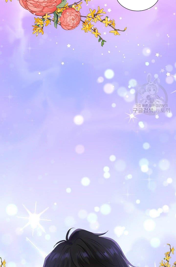 Marriage and Sword Chapter 14 - Page 39