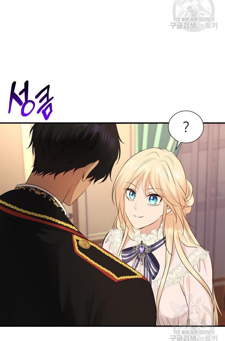 Marriage and Sword Chapter 14 - Page 41