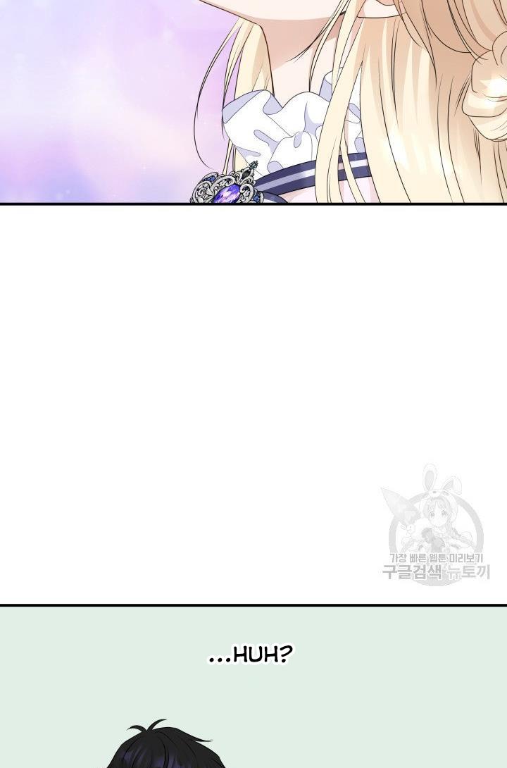 Marriage and Sword Chapter 14 - Page 44