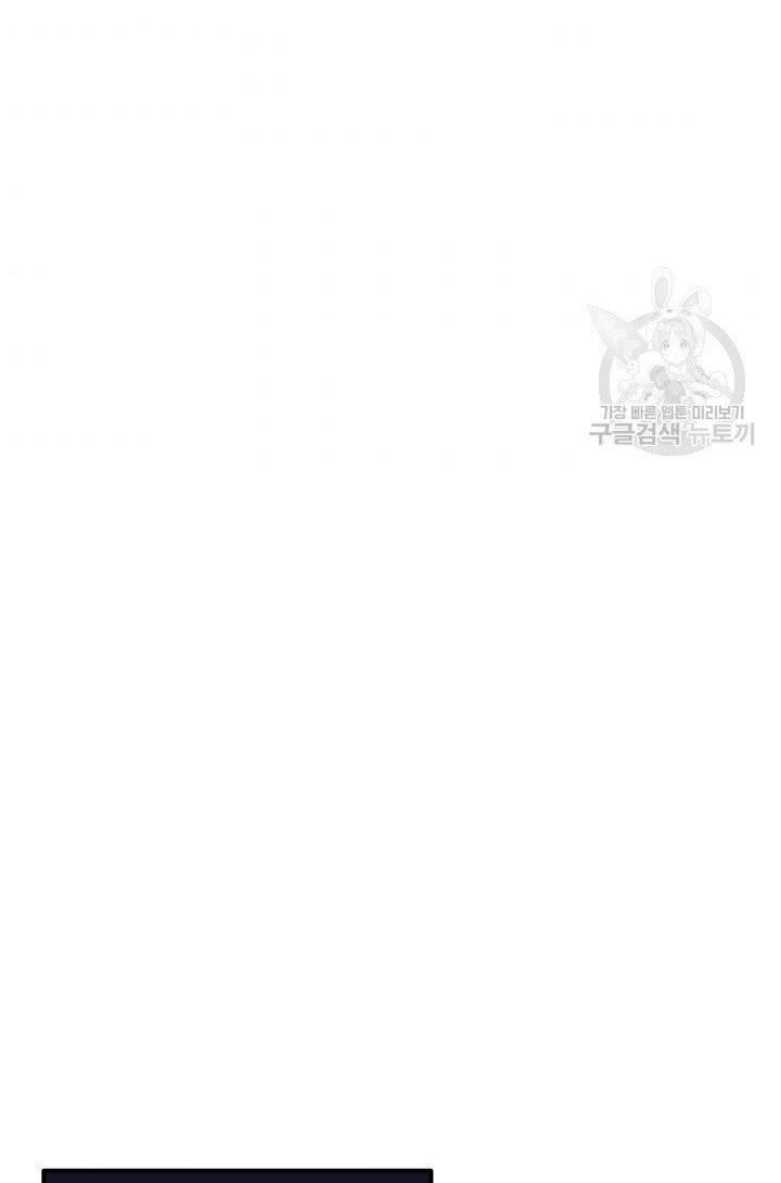 Marriage and Sword Chapter 14 - Page 49