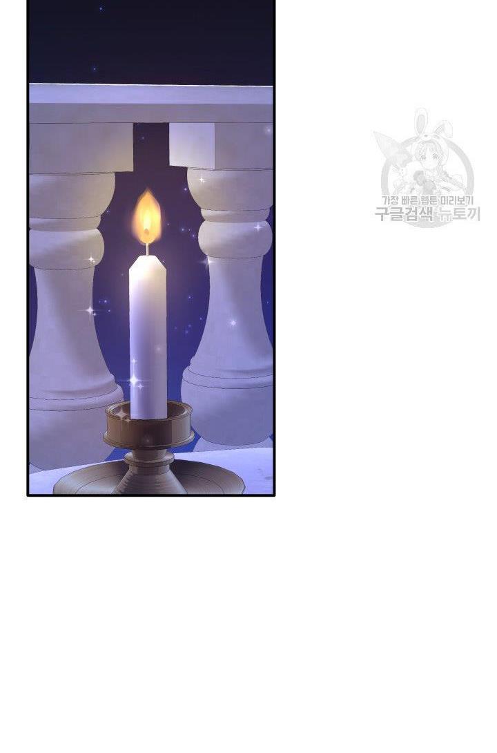 Marriage and Sword Chapter 14 - Page 50