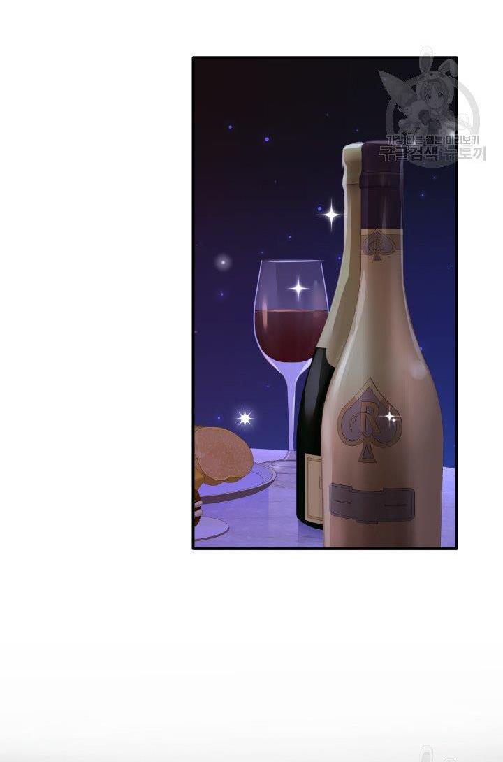 Marriage and Sword Chapter 14 - Page 51