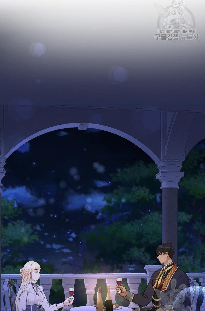 Marriage and Sword Chapter 14 - Page 52