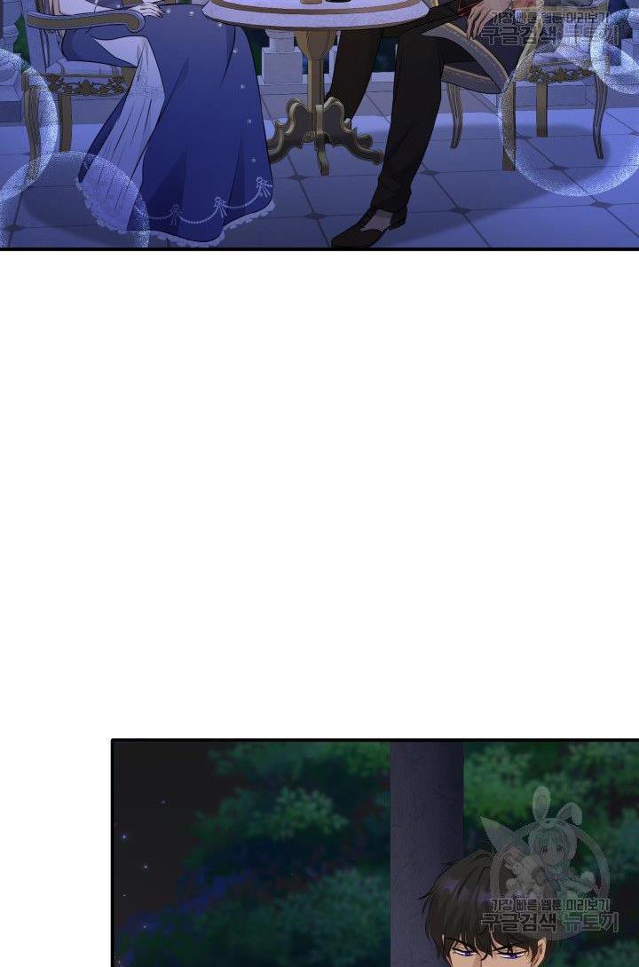 Marriage and Sword Chapter 14 - Page 53