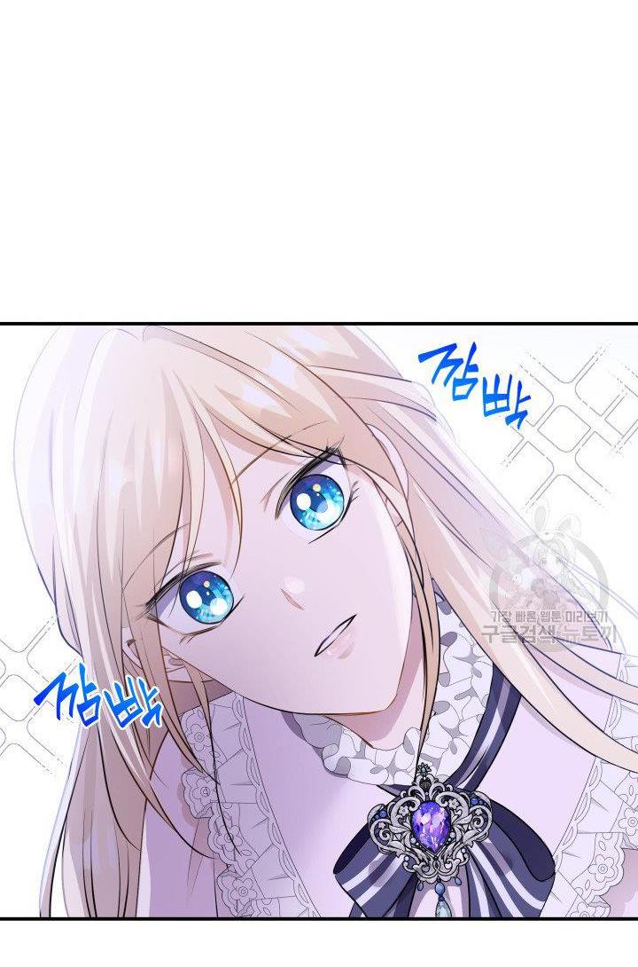 Marriage and Sword Chapter 14 - Page 63