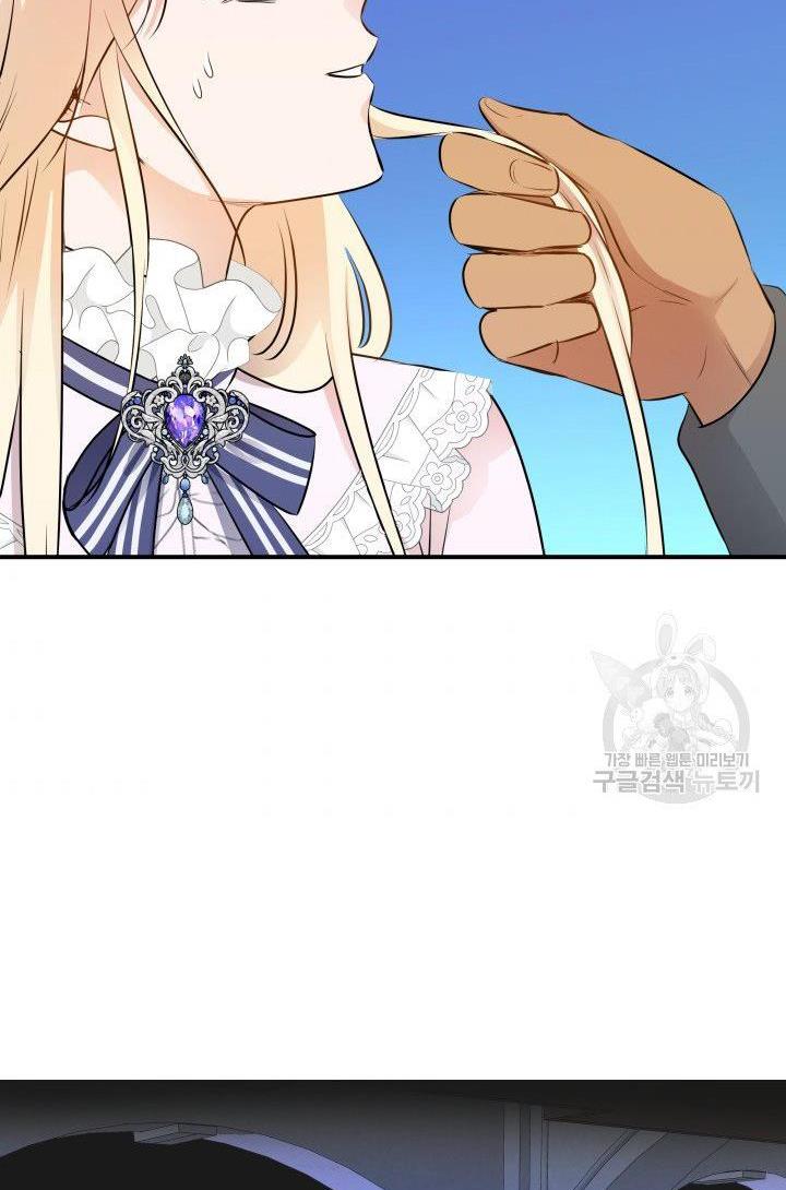 Marriage and Sword Chapter 14 - Page 85