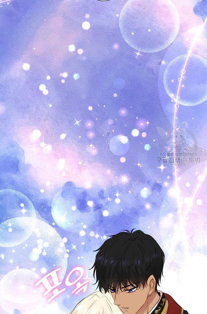 Marriage and Sword Chapter 14 - Page 91