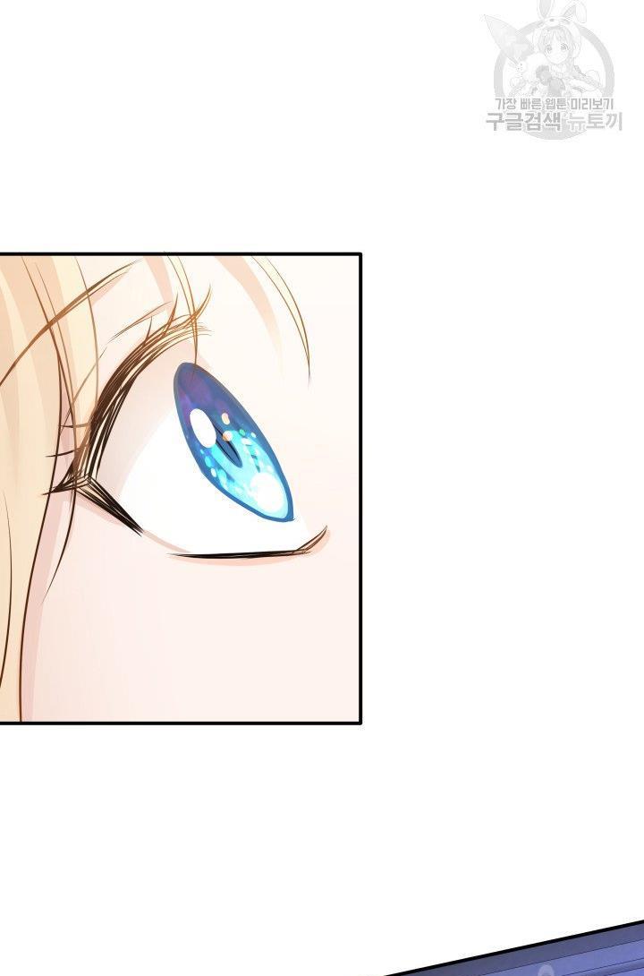 Marriage and Sword Chapter 14 - Page 96