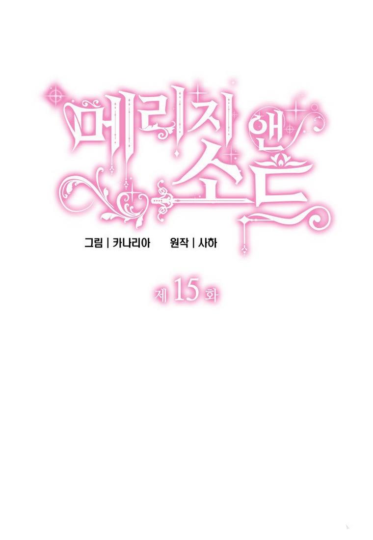 Marriage and Sword Chapter 15 - Page 6