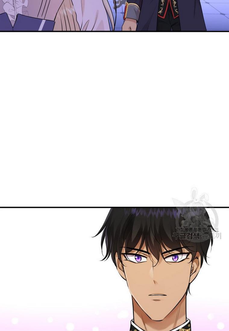 Marriage and Sword Chapter 15 - Page 12