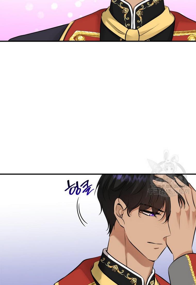 Marriage and Sword Chapter 15 - Page 13