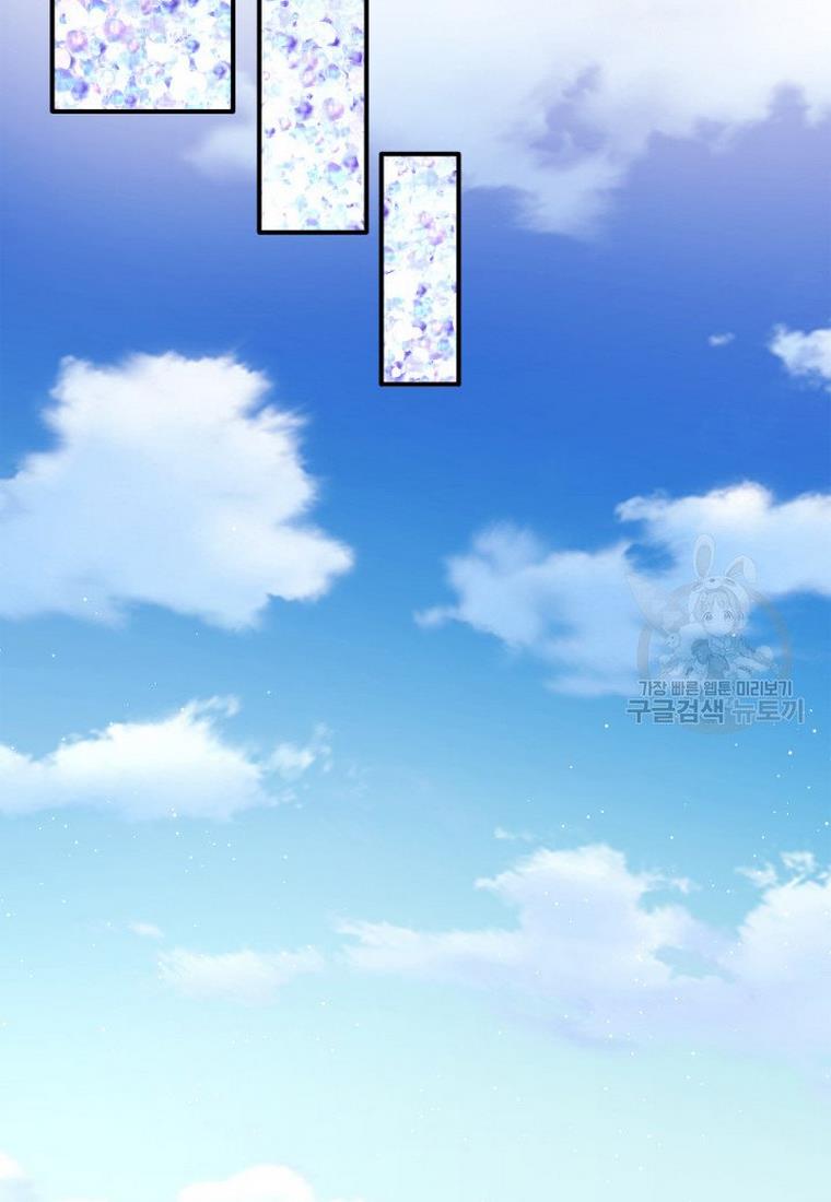 Marriage and Sword Chapter 15 - Page 15