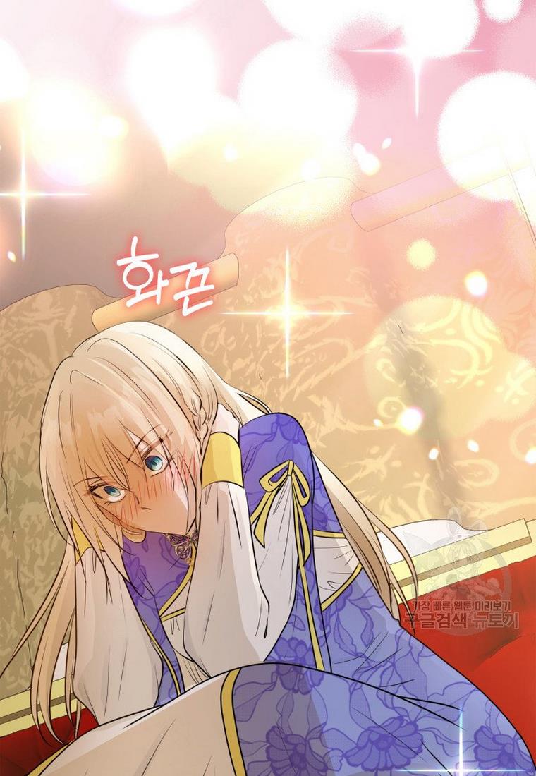 Marriage and Sword Chapter 15 - Page 23