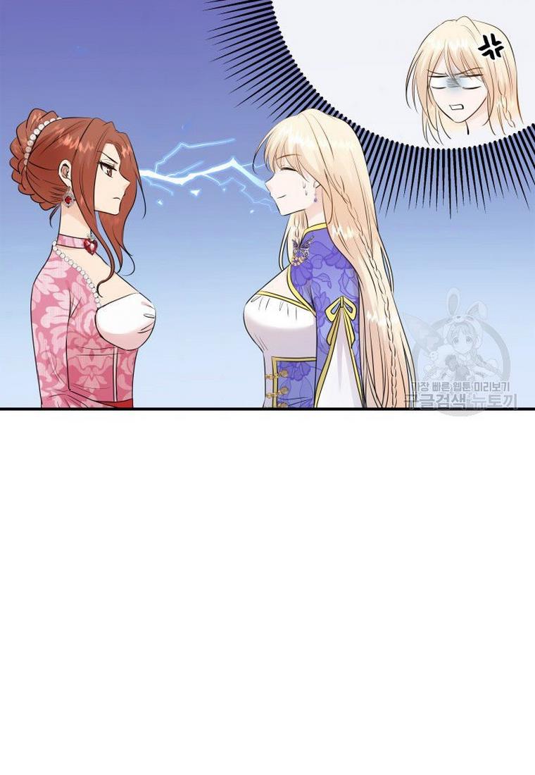 Marriage and Sword Chapter 15 - Page 41