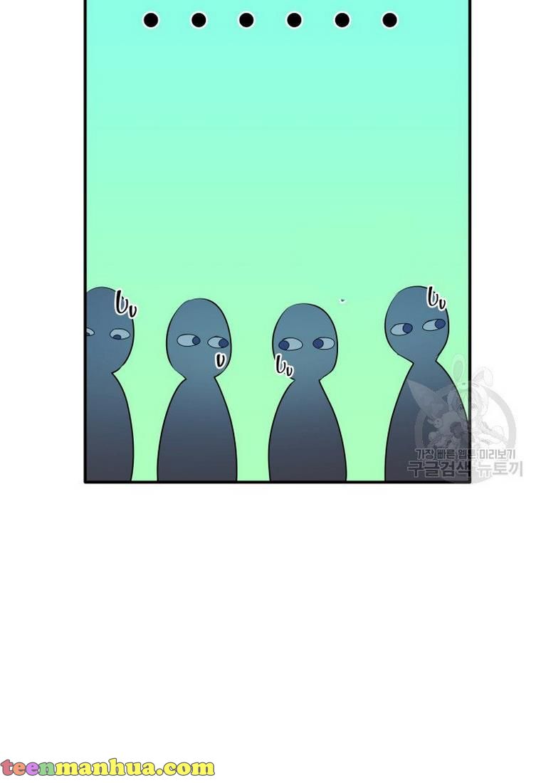 Marriage and Sword Chapter 15 - Page 61