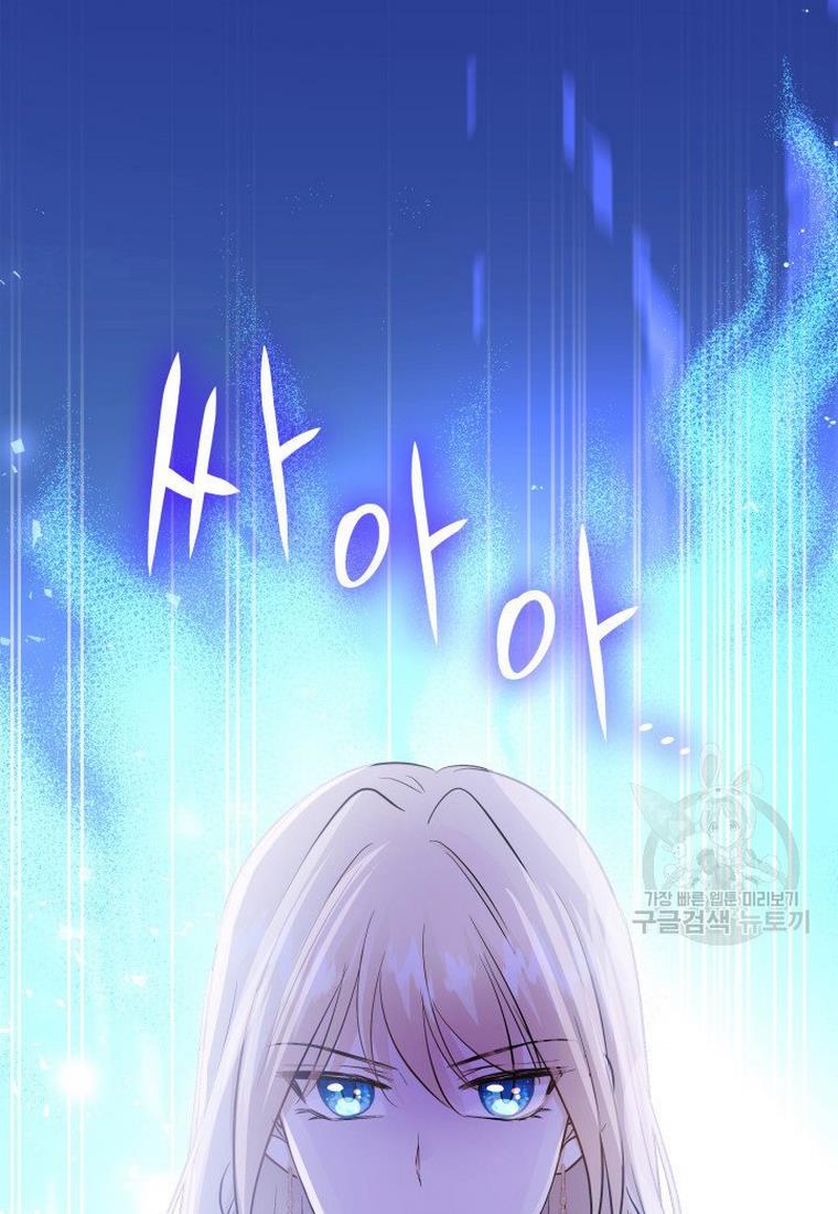 Marriage and Sword Chapter 15 - Page 89