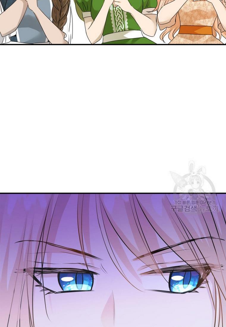 Marriage and Sword Chapter 15 - Page 92