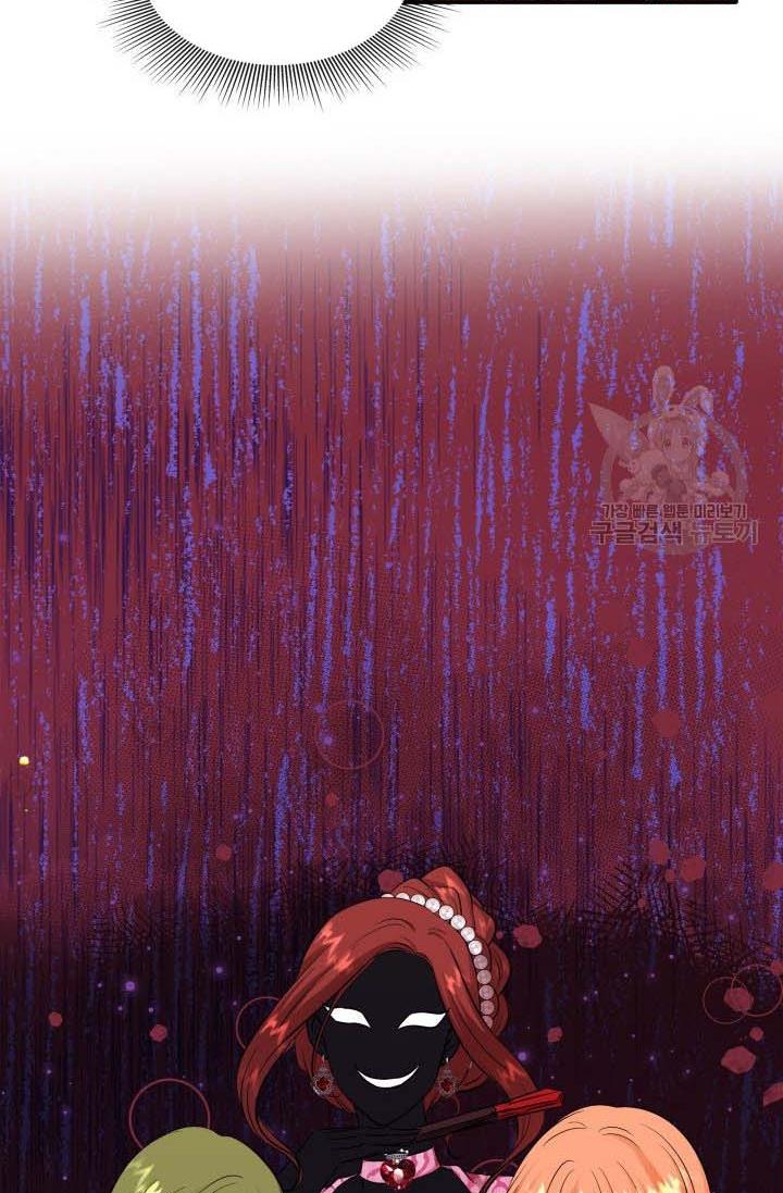 Marriage and Sword Chapter 16 - Page 8